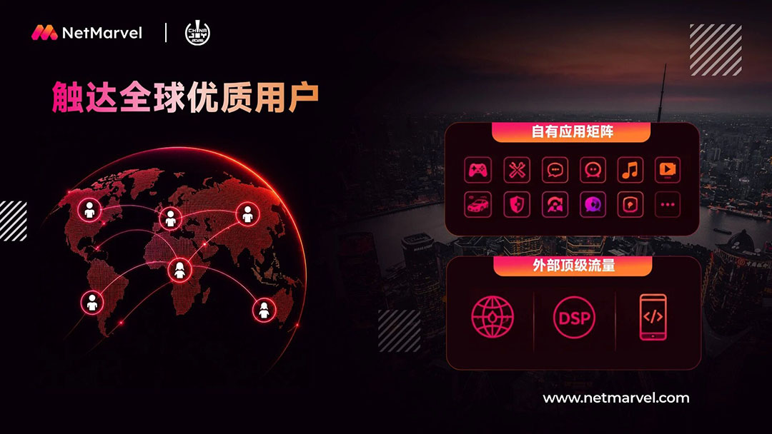 解码增长势能!NetMarvel携全球优质流量与您相会ChinaJoy 2026! https://cms3.chinajoy.net/157/upload/resources/image/102373.jpg?token=Bearer eyJhbGciOiJIUzUxMiJ9.eyJpc3MiOiJlY2hpc2FuIiwic3ViIjoie1wiY2xpZW50XCI6XCJXRUJcIixcInR5cGVcIjpcIlVTRVJcIixcIm5hbWVcIjpcInVzZXIyX2FwaVwiLFwic2lnbmF0dXJlXCI6bnVsbCxcImV4cGlyZXNfaW5cIjoxODAwMDAwMH0iLCJpYXQiOjE3ODA2NDM1ODcsImV4cCI6MTc4MDY2MTU4N30.qzYGmXTq6cW4niunz0MPIpeCqmH_oPCiE7-CwO-5dnNmZxG_Qeo7DFeSaMmv-32Cn73YXzM2dp9le6eynP_IVg